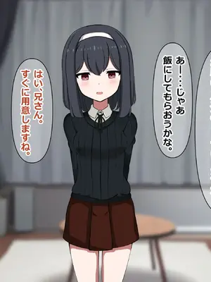 [重厚長太産業 (重厚長太)]性活支援！あにいもマッチング_003