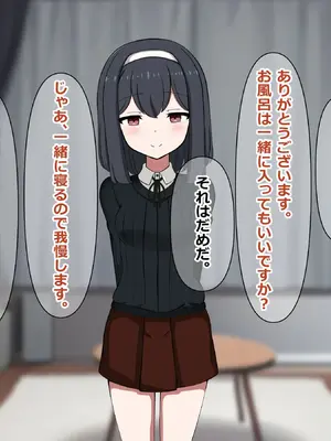 [重厚長太産業 (重厚長太)]性活支援！あにいもマッチング_004