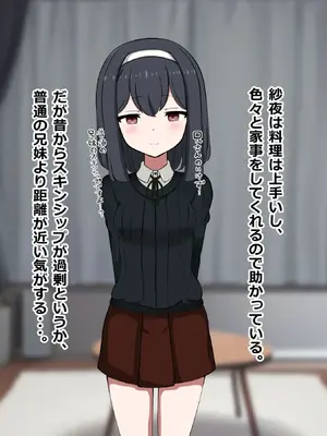 [重厚長太産業 (重厚長太)]性活支援！あにいもマッチング_005