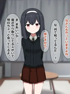 [重厚長太産業 (重厚長太)]性活支援！あにいもマッチング_006