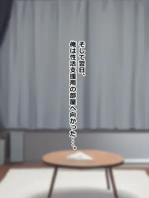 [重厚長太産業 (重厚長太)]性活支援！あにいもマッチング_008