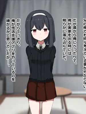 [重厚長太産業 (重厚長太)]性活支援！あにいもマッチング_007