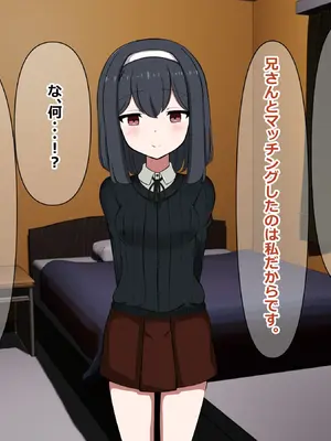 [重厚長太産業 (重厚長太)]性活支援！あにいもマッチング_010