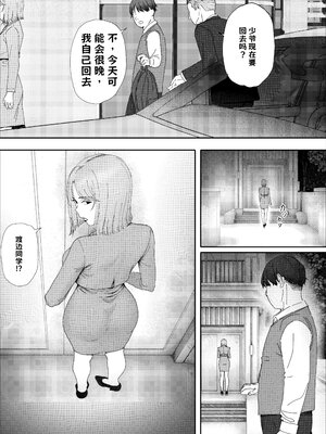 [LiLiSora] 夫の犯した過ちは妻が還す【AI翻译】_003