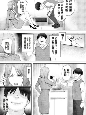 [LiLiSora] 夫の犯した過ちは妻が還す【AI翻译】_007