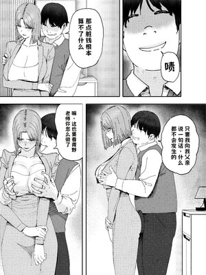 [LiLiSora] 夫の犯した過ちは妻が還す【AI翻译】_010