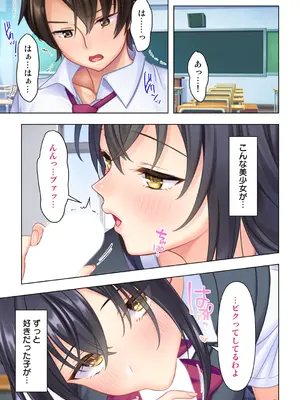 [ANIM] 思春期のJKは「エッチ」のことで頭がいっぱいです 1-13_003