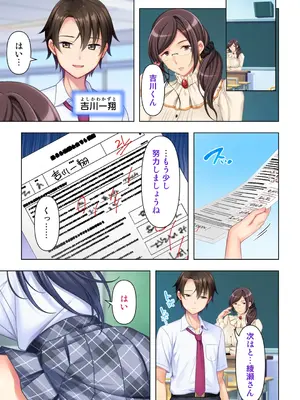 [ANIM] 思春期のJKは「エッチ」のことで頭がいっぱいです 1-13_005