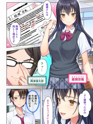 [ANIM] 思春期のJKは「エッチ」のことで頭がいっぱいです 1-13_006