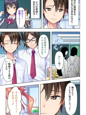 [ANIM] 思春期のJKは「エッチ」のことで頭がいっぱいです 1-13_007