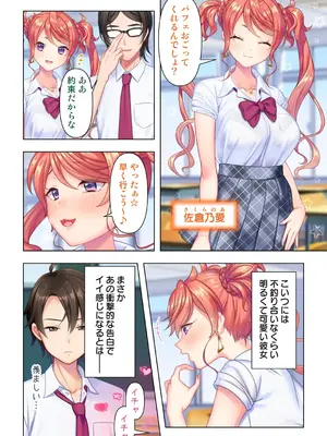 [ANIM] 思春期のJKは「エッチ」のことで頭がいっぱいです 1-13_008
