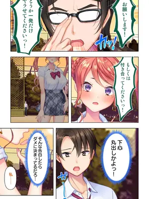 [ANIM] 思春期のJKは「エッチ」のことで頭がいっぱいです 1-13_009