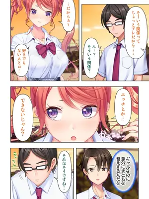 [ANIM] 思春期のJKは「エッチ」のことで頭がいっぱいです 1-13_010