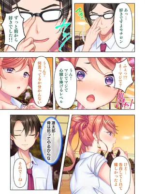 [ANIM] 思春期のJKは「エッチ」のことで頭がいっぱいです 1-13_011