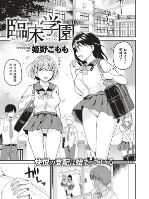 COMIC X-EROS 70_011