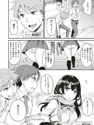 COMIC X-EROS 70_012