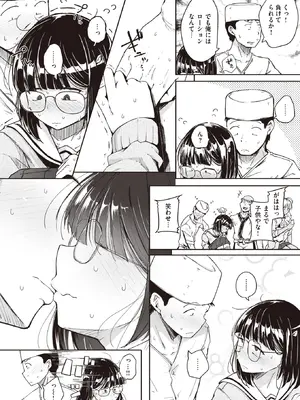 COMIC X-EROS 95_012