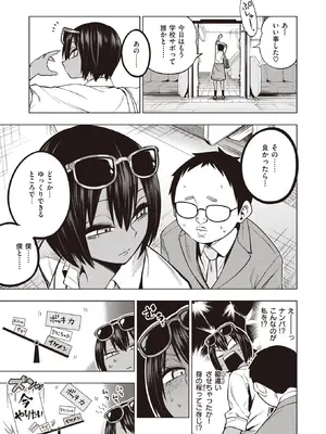 COMIC X-EROS 96_008