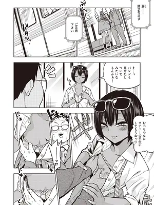 COMIC X-EROS 96_009