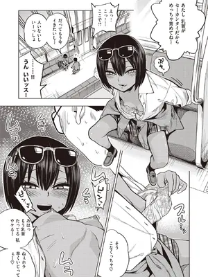 COMIC X-EROS 96_010