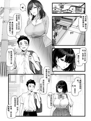 [蜜棘工房 (AWMC、Keinv)] ネトラレ催●アプリ〜染められ牝媚びする母娘〜 [ai翻譯]_0010