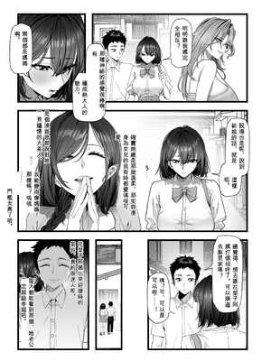[蜜棘工房 (AWMC、Keinv)] ネトラレ催●アプリ〜染められ牝媚びする母娘〜 [ai翻譯]_0011