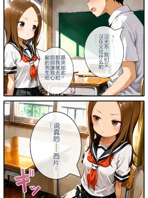 [寝取られ三四郎] 寝取られ上手の高木さん～キモ男に中出しされて快楽堕ち絶頂～ [AI Generated] (機翻渣翻)_t02