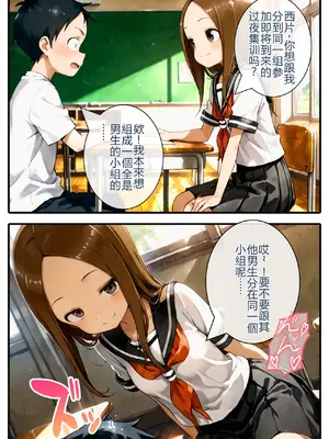 [寝取られ三四郎] 寝取られ上手の高木さん～キモ男に中出しされて快楽堕ち絶頂～ [AI Generated] (機翻渣翻)_t01
