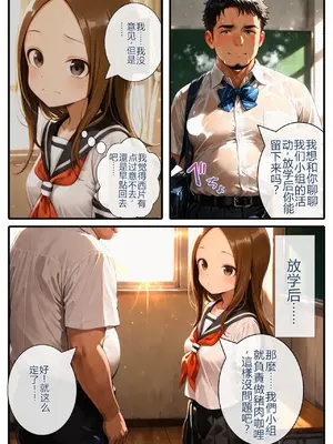 [寝取られ三四郎] 寝取られ上手の高木さん～キモ男に中出しされて快楽堕ち絶頂～ [AI Generated] (機翻渣翻)_t06