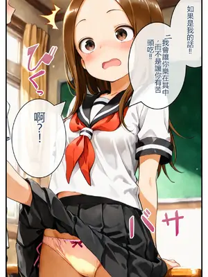 [寝取られ三四郎] 寝取られ上手の高木さん～キモ男に中出しされて快楽堕ち絶頂～ [AI Generated] (機翻渣翻)_t10