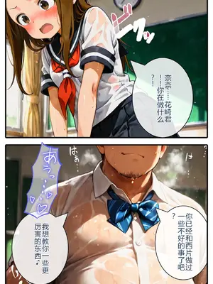 [寝取られ三四郎] 寝取られ上手の高木さん～キモ男に中出しされて快楽堕ち絶頂～ [AI Generated] (機翻渣翻)_t11
