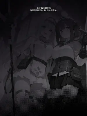 幼馴染冒険者パーティーのお荷物魔法使いオレ 失われた高等魔法スリープを覚えて皆にようやく恩返し！と思ったけど性欲を抑えきれずパーティーメンバーの眠姦孕ませレ◯プ [AI Translate] (機翻渣翻)_sleep0003