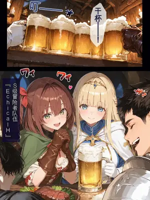 幼馴染冒険者パーティーのお荷物魔法使いオレ 失われた高等魔法スリープを覚えて皆にようやく恩返し！と思ったけど性欲を抑えきれずパーティーメンバーの眠姦孕ませレ◯プ [AI Translate] (機翻渣翻)_sleep0004