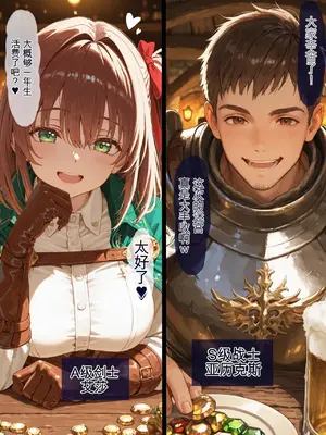 幼馴染冒険者パーティーのお荷物魔法使いオレ 失われた高等魔法スリープを覚えて皆にようやく恩返し！と思ったけど性欲を抑えきれずパーティーメンバーの眠姦孕ませレ◯プ [AI Translate] (機翻渣翻)_sleep0005