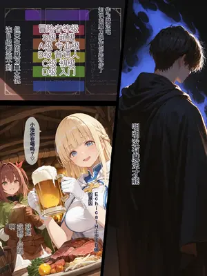 幼馴染冒険者パーティーのお荷物魔法使いオレ 失われた高等魔法スリープを覚えて皆にようやく恩返し！と思ったけど性欲を抑えきれずパーティーメンバーの眠姦孕ませレ◯プ [AI Translate] (機翻渣翻)_sleep0010