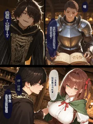 幼馴染冒険者パーティーのお荷物魔法使いオレ 失われた高等魔法スリープを覚えて皆にようやく恩返し！と思ったけど性欲を抑えきれずパーティーメンバーの眠姦孕ませレ◯プ [AI Translate] (機翻渣翻)_sleep0011
