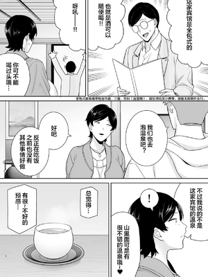 [母印堂 (シベリアン母スキー)] 母さんだって女なんだよ！6 [中国翻訳][无修正][去码]_005