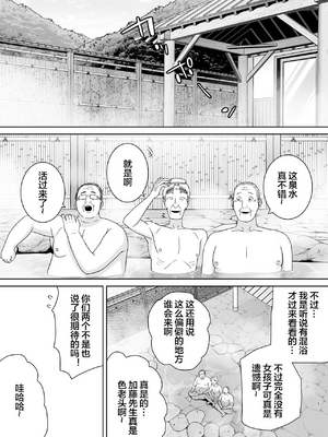 [母印堂 (シベリアン母スキー)] 母さんだって女なんだよ！6 [中国翻訳][无修正][去码]_006