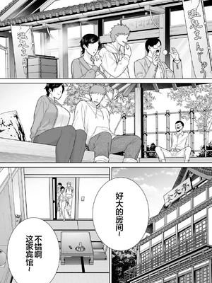 [母印堂 (シベリアン母スキー)] 母さんだって女なんだよ！6 [中国翻訳][无修正][去码]_004