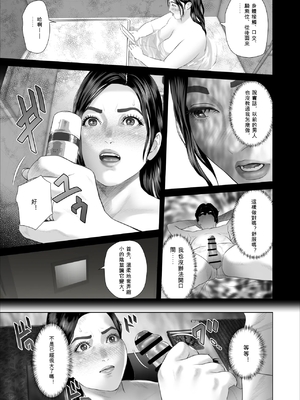 [灰同 (灰司)] 白薔薇伯母さんの秘めた、、、4話 本性 編 [ai翻譯]_007