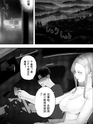 [LiLiSora] 霧迷いの山村：男を誘い込む地へ [ai翻譯]_002