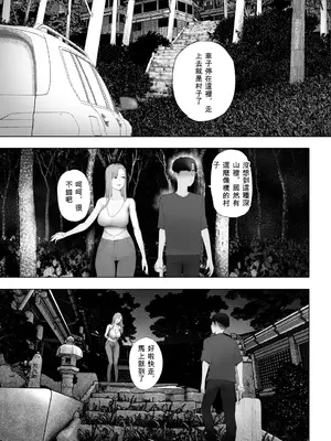 [LiLiSora] 霧迷いの山村：男を誘い込む地へ [ai翻譯]_003