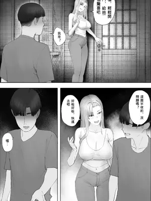 [LiLiSora] 霧迷いの山村：男を誘い込む地へ [ai翻譯]_004