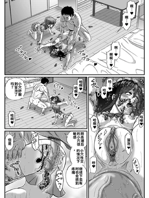 【机翻】[成瀬川あおば]ふたりの変態女子がオジサンの大便器になる話 後編～Ｗ脱糞！悦びの食糞少女～_04