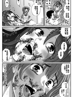 【机翻】[成瀬川あおば]ふたりの変態女子がオジサンの大便器になる話 後編～Ｗ脱糞！悦びの食糞少女～_10