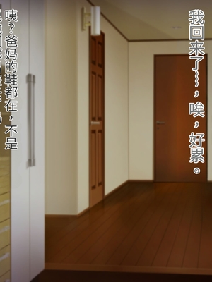 [ズリリアン病院 (ズリリアン)] 落ち込んだらパイズリで慰めてくれる優し過ぎな爆乳妹とエッチばかりしてどんどんダメ人間になっちゃう- [機翻]_005