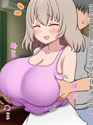 [ズリリアン病院 (ズリリアン)] 落ち込んだらパイズリで慰めてくれる優し過ぎな爆乳妹とエッチばかりしてどんどんダメ人間になっちゃう- [機翻]_010