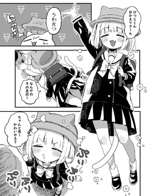 (ぷにけっと51) [ひやしてかためる (熊沢)] たまことるすばん [DL版]_0004
