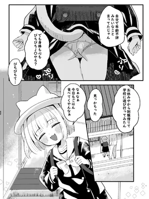 (ぷにけっと51) [ひやしてかためる (熊沢)] たまことるすばん [DL版]_0005