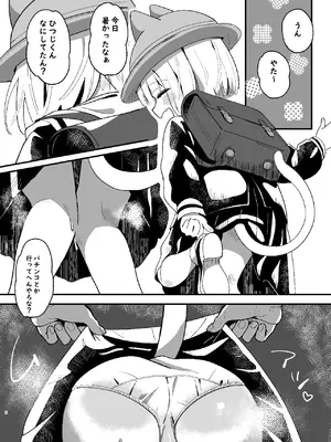 (ぷにけっと51) [ひやしてかためる (熊沢)] たまことるすばん [DL版]_0006
